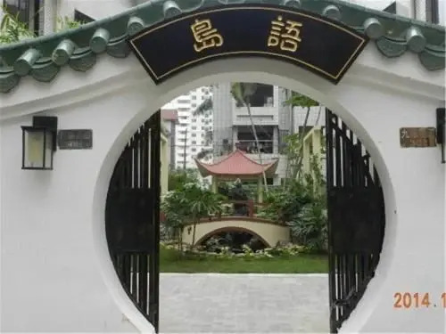 Хайкоу: Haikou Coffee Island Hostel