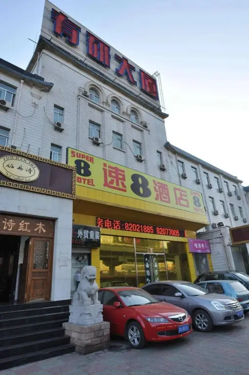 Пекин: Super 8 Hotel Beijing Beitaipingzhuang