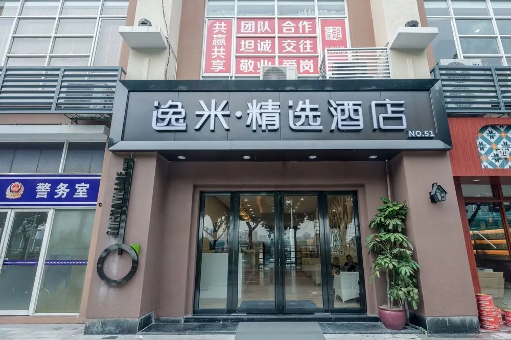 Гуанчжоу: Yimi Hotel Guangzhou Fangcun Wharf Branch
