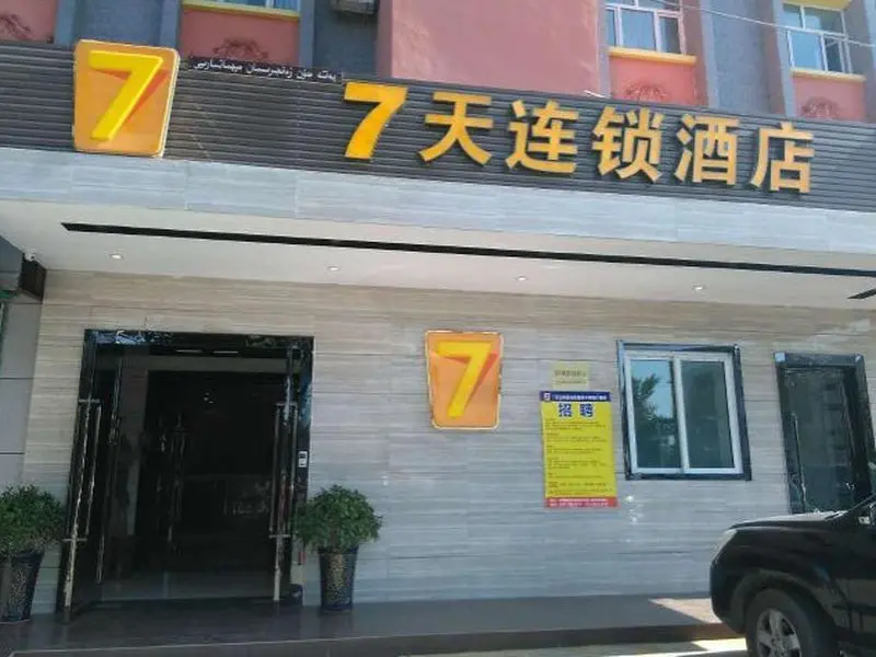 Шаншан: 7 Days Inn Turpan Shanshan Ku Mu Ta Ge Desert Branch
