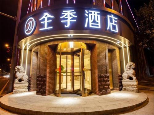JI Hotel Dalian Peace Square agoda — фото 1