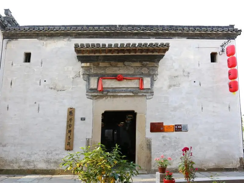 Huangshan Huitang Yihao Inn — фото 1