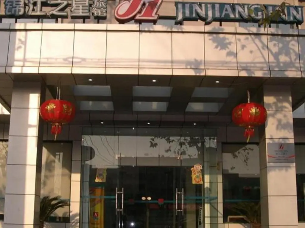 Jinjiang Inn Pinshang Xian South 2nd Ring High Technology Branch — фото 1