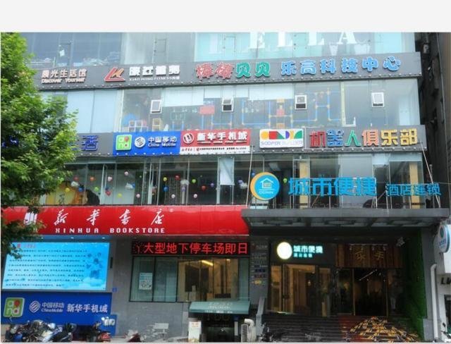 Цзюцзян: City Comfort Inn Jiujiang Xunyang Road Walking Street