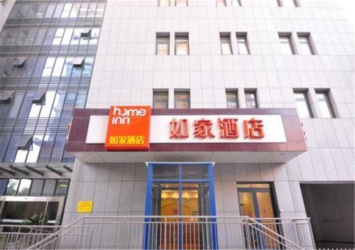 Цзинань: Home Inn Ji'nan Quancheng Plaza Chaoshan Street