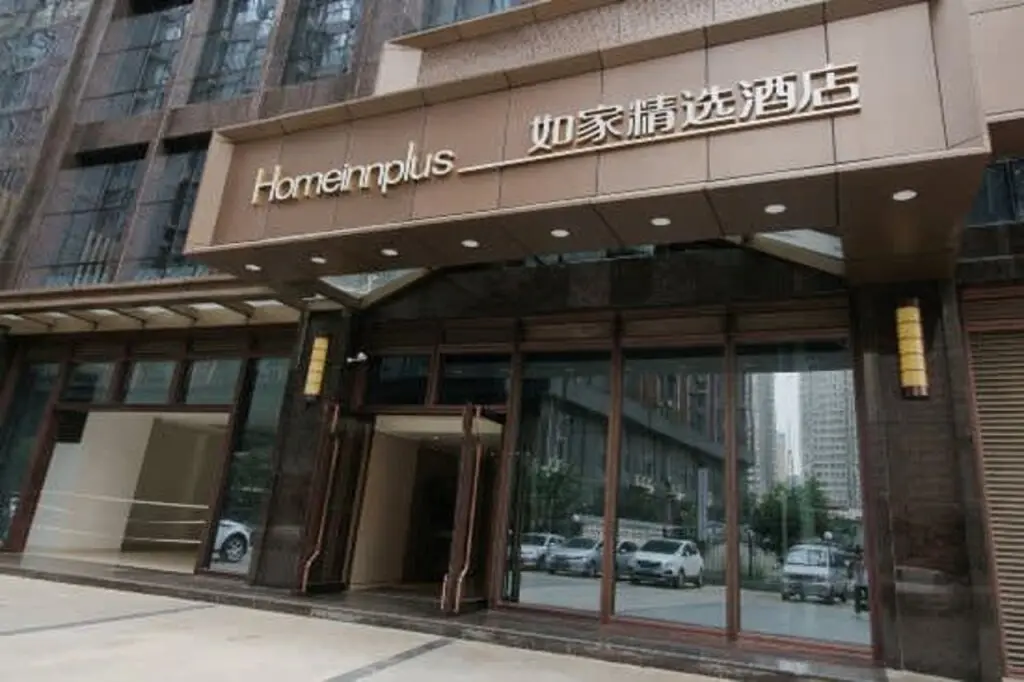 Сиань: Home Inn Plus (Xi'an Gaoxin 4th Road, Daduhui, Fengqing Park subway station)