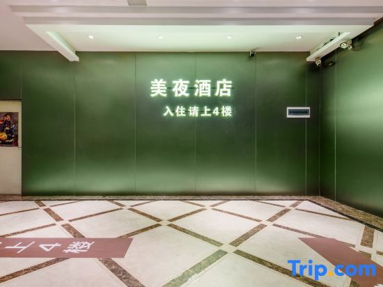 Гуанчжоу: Meiye Hotel (Guangzhou Beijing Road Subway Station Tianzi Wharf)
