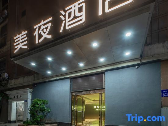Meiye Hotel (Guangzhou Beijing Road Subway Station Tianzi Wharf) — фото 1
