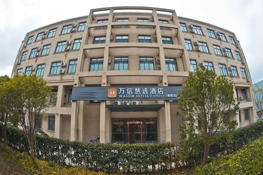 Wassim Hotel Express (Shanghai Baozhen) — фото 1