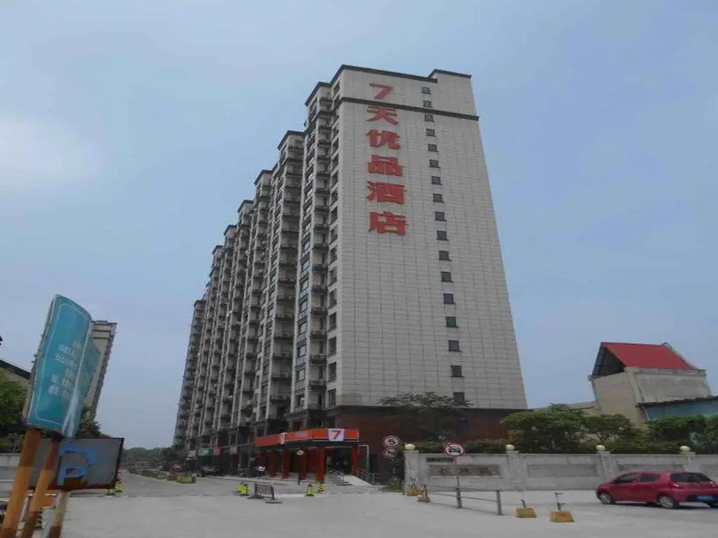 Шанхай: 7 Days Premium Shanghai Pudong Hangtou East Subway Station Branch