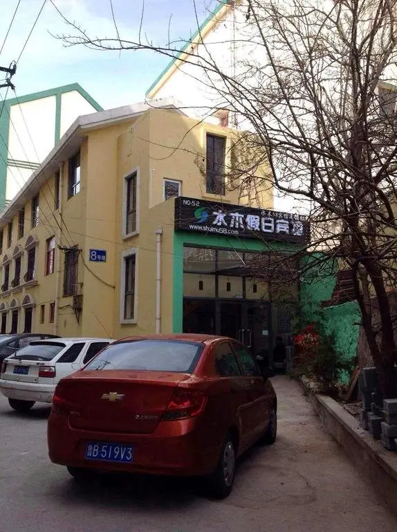 Циндао: Qingdao Shuimu Holiday Hotel