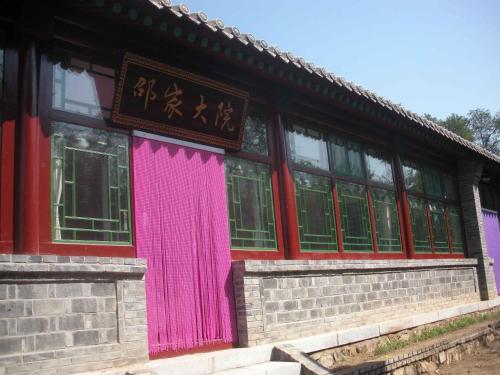 Пекин: Badaling Shao Jia Yard
