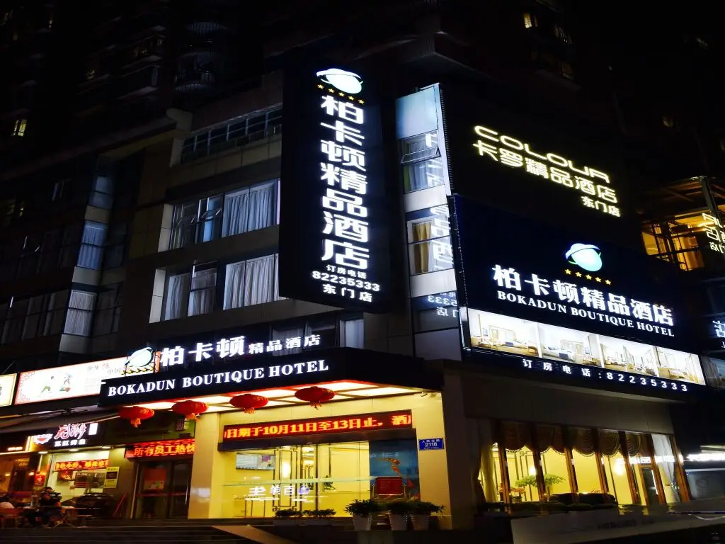 Шэньчжэнь: Shenzhen Bakatun Boutique Hotel