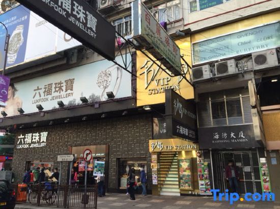 Гонконг: HK TAI SAN GUEST HOUSE(Haiphong Branch)