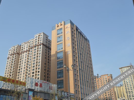 Yuelan Holiday Hotel (Urumqi High-Speed Railway Station) — фото 1