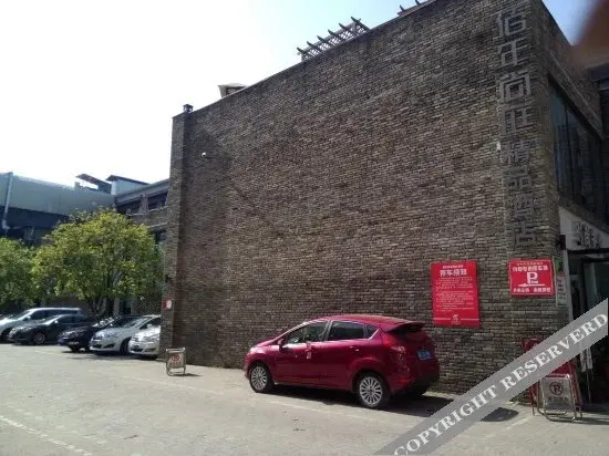 Наньпин: Bainian Shangting Boutique Hotel
