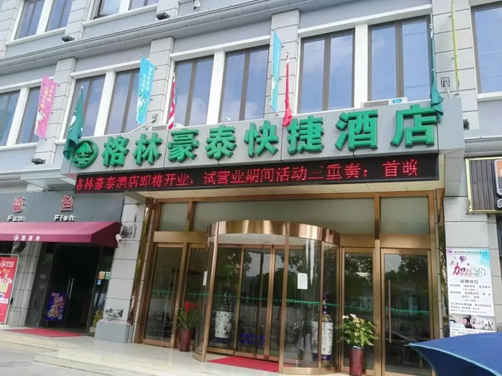 Шанхай: GreenTree Inn Shanghai Pudong Shenmei East Express Hotel