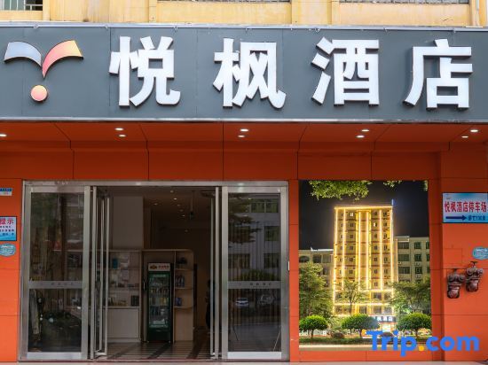 Маоминг: 7 Days Inn Maoming Gaozhou West Gaoliang Road Branch