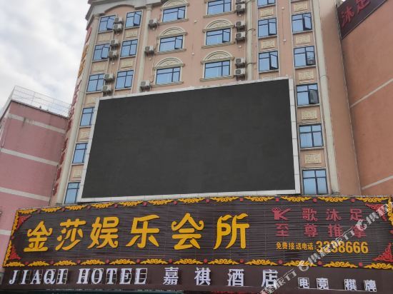 Хейан: Jia Qi Esports hotel (Heyuan flagship store)