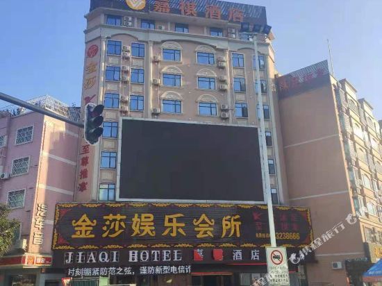 Хейан: Jia Qi Esports hotel (Heyuan flagship store)