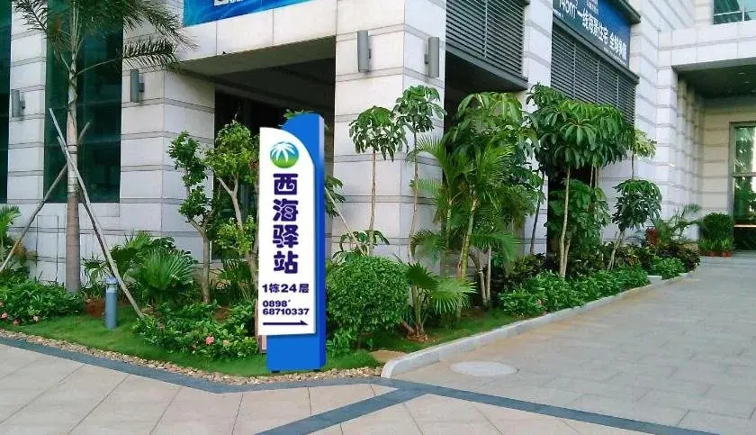 Хайкоу: Haikou Xi Hai Hostel