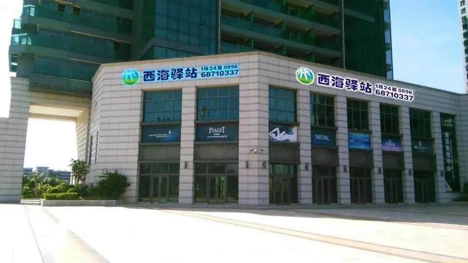 Хайкоу: Haikou Xi Hai Hostel
