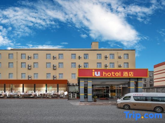 Шицзячжуан: Iu Hotel Shijiazhuang Zhengding Airport Branch