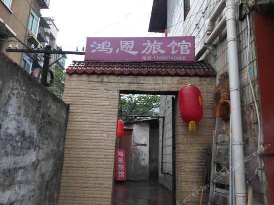 Yichang Menghui Laojia Hotel — фото 1