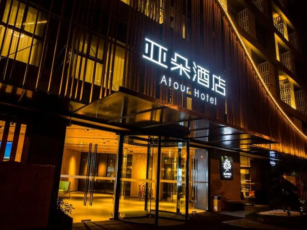 Atour Hotel Hangzhou Canal — фото 1