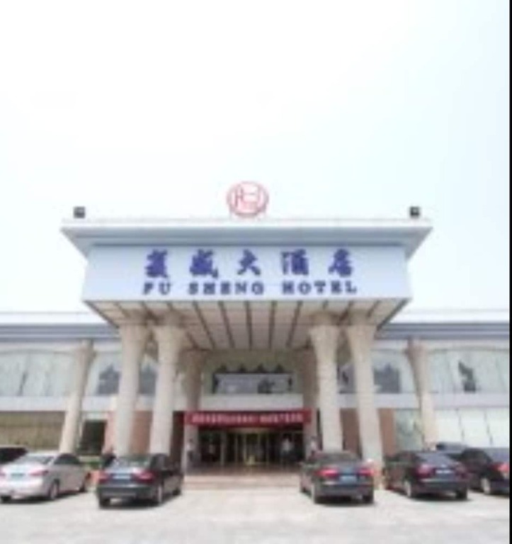 Циндао: Qingdao Fusheng Hotel