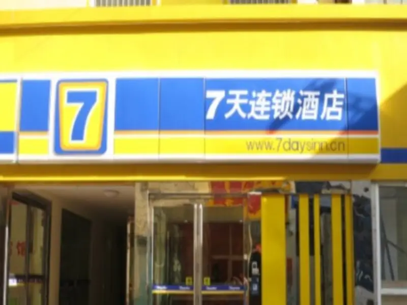 7 Days Inn Zhengzhou Train Station East Square Ticket Office — фото 1