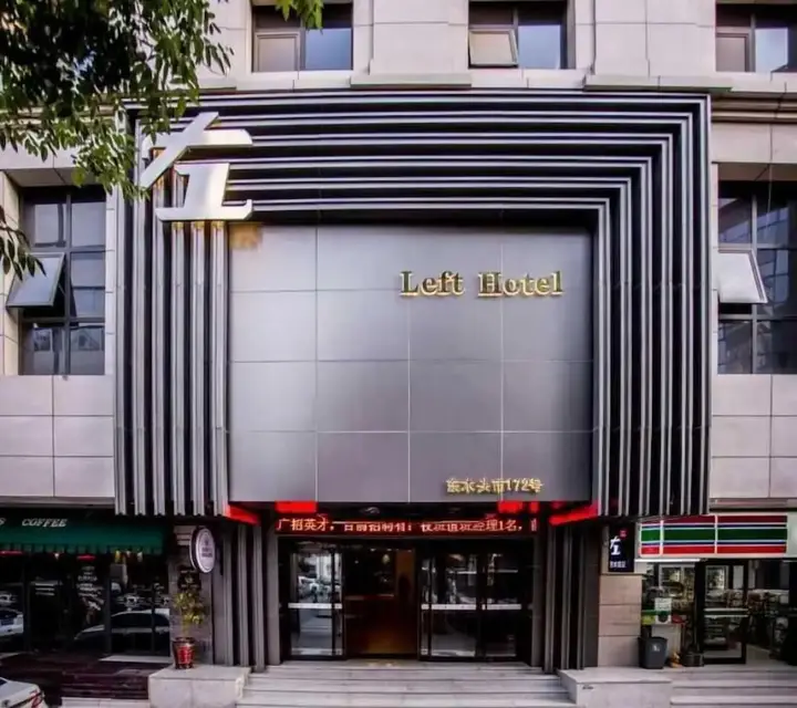 Сиань: Left Hotel Xi'an