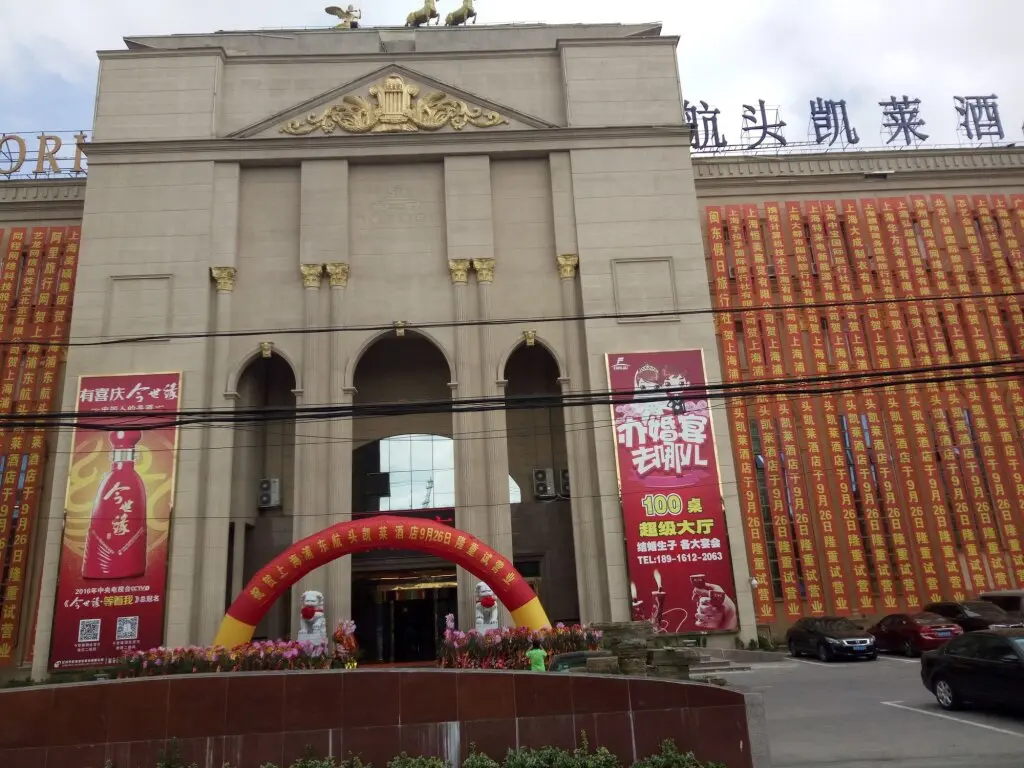 Шанхай: Gloria Plaza Hotel Hangtou