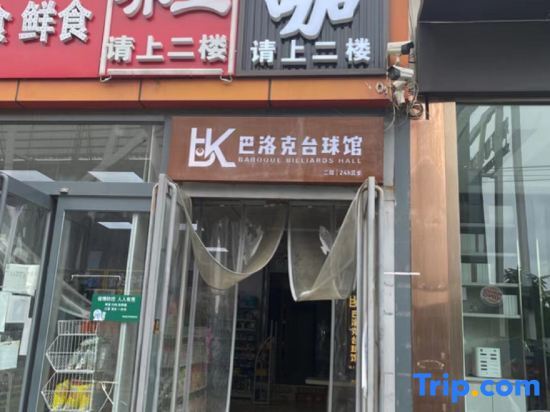 Пекин: Hi Inn Beijing Shangdi Anningzhuang
