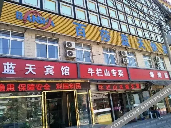Пекин: Lantian Sky Hotel