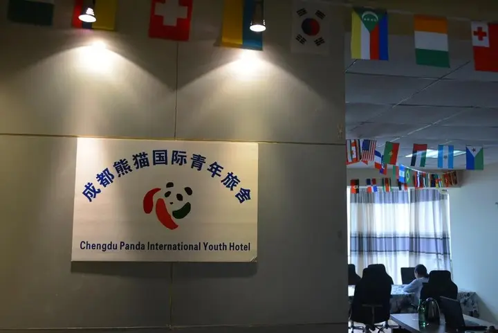 Чэнду: Chengdu Xiongmao International Hostel