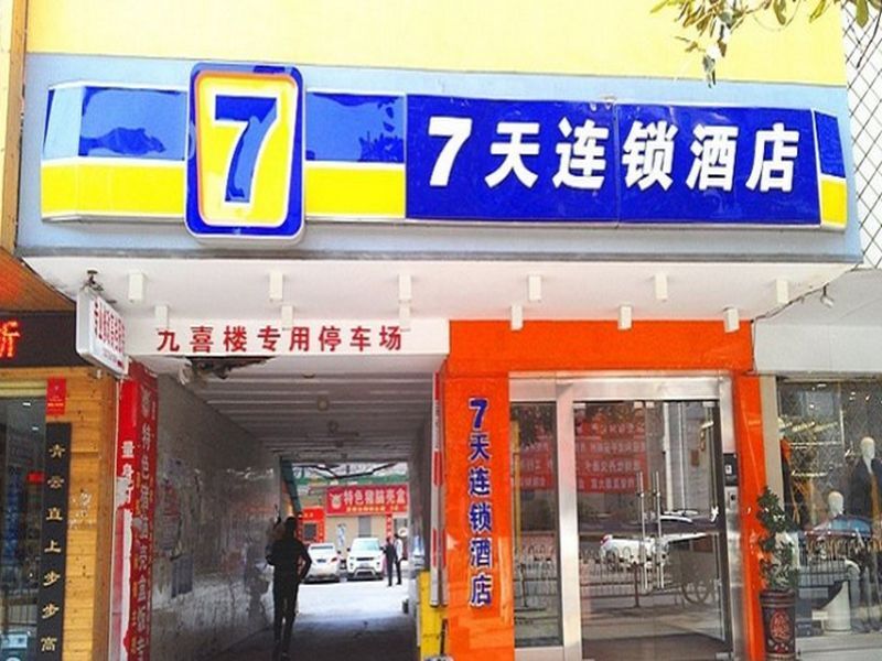 Чэньчжоу: 7 Days Inn Chenzhou Xinglong Walking Street Second Branch