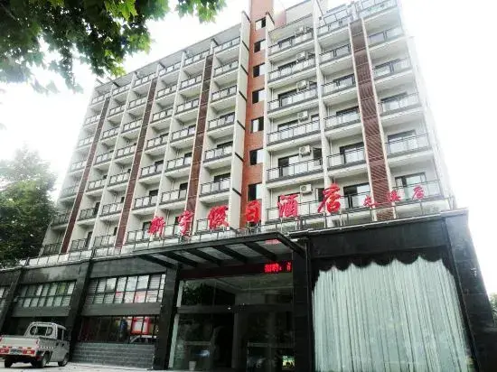 Хуаншань: Xinyu Holiday Hotel Huangshan Tunxi Branch