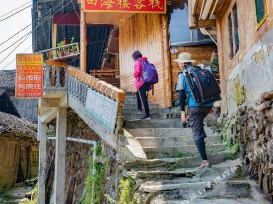 Longsheng: Longji Terrace Tianhailou Inn (Xishan Shaoguan View)