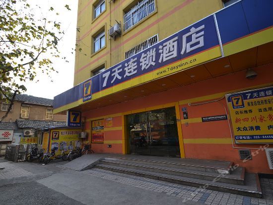 Нанкин: 7 Days Inn Nanjing Zongtongfu Xianmen Subway Station Branch