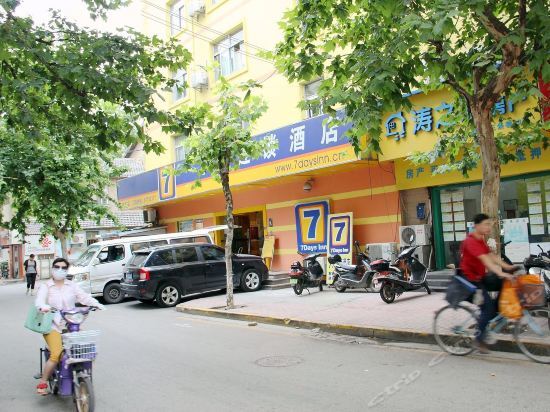 Нанкин: 7 Days Inn Nanjing Zongtongfu Xianmen Subway Station Branch