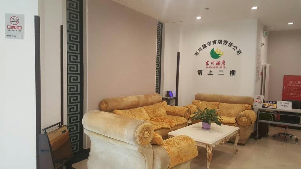 Пекин: Dongchuan Hotel