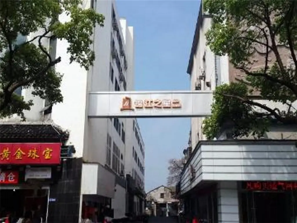Jinjiang Inn Select Shaoxing Jiefang North Road 4S Branch — фото 1