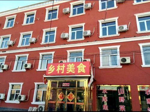Beijing Countryside Style Farmhouse — фото 1