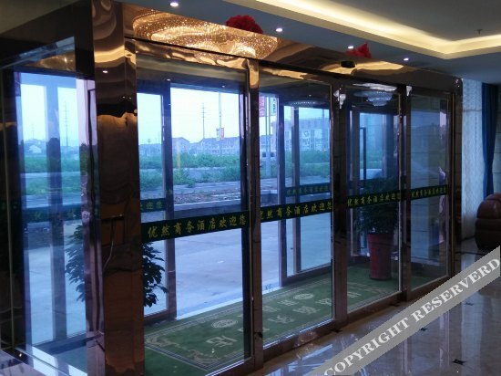 Цзиньцзэ: Youran Business Hotel Suzhou Wujiang Economic Development Zone