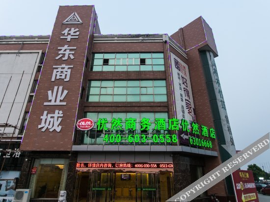 Цзиньцзэ: Youran Business Hotel Suzhou Wujiang Economic Development Zone