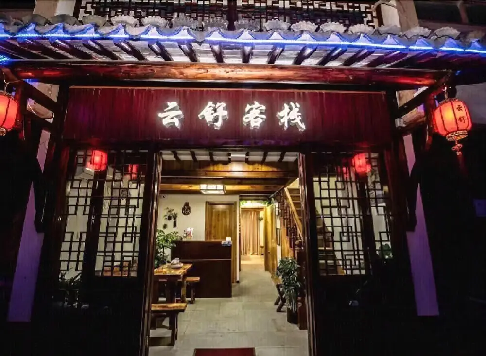 Zhouzhuang Yunshu Boutique Inn — фото 1