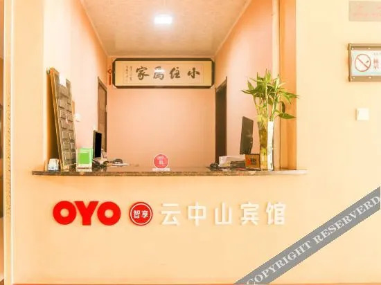 Синьчжоу: Xinzhou qi village hot spring resort yunzhongshan hotel