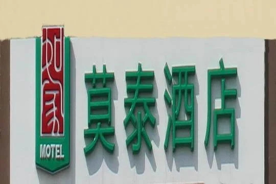 Хецзе: Motel Heze Bus Station