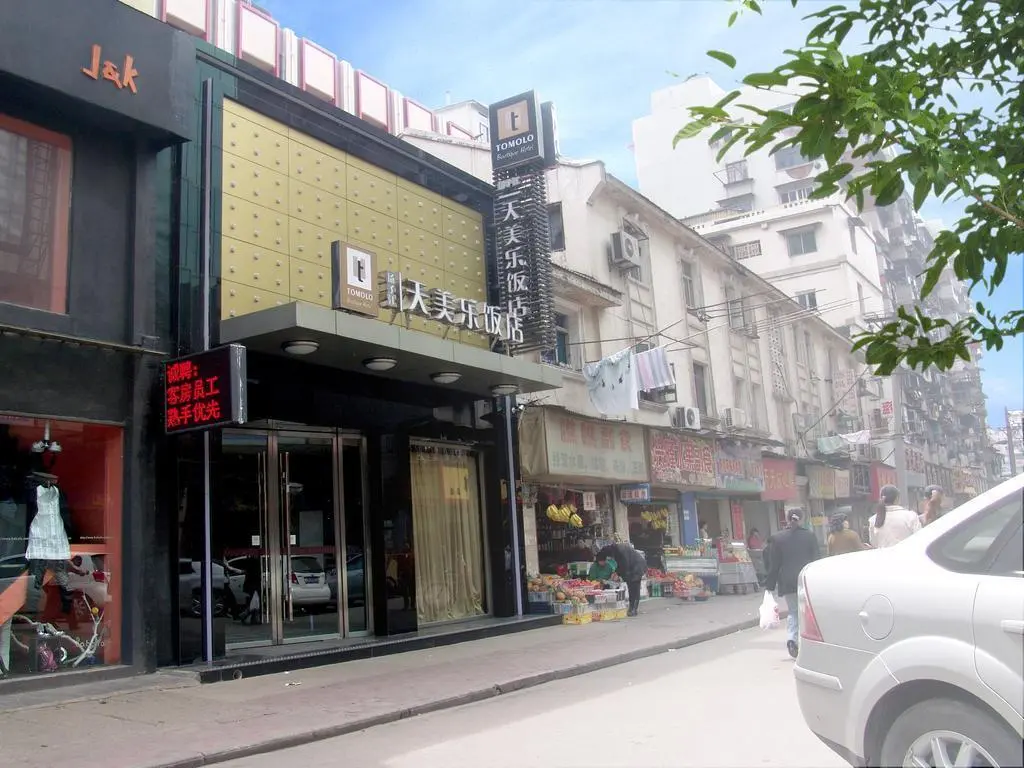 Ухань: Yangtze River TOMOLO Hotel (Jianghan Road Branch)